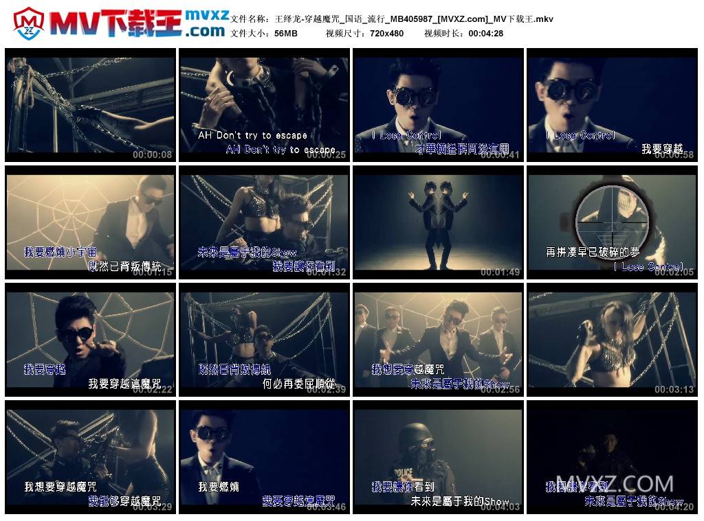 王绎龙-穿越魔咒_国语_流行_MB405987